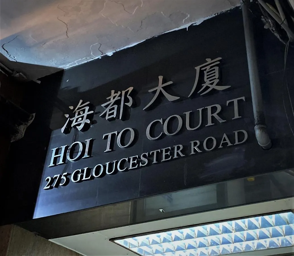 Sleep Cubee Hostel 香港 0*,  中国